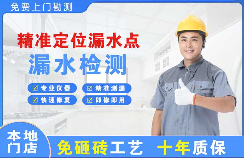 陇西精准测漏点